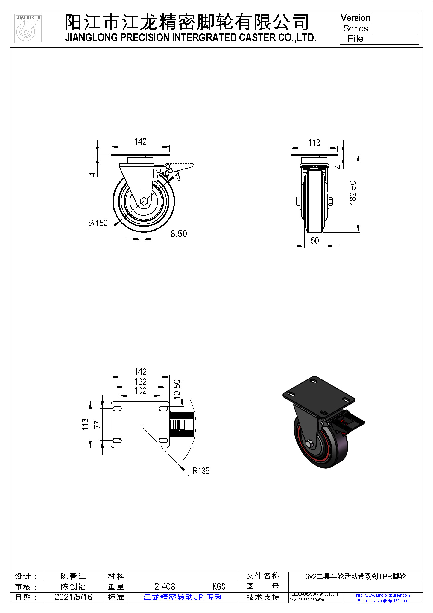 6x2工具车轮活动带双刹tpr脚轮图纸.jpg