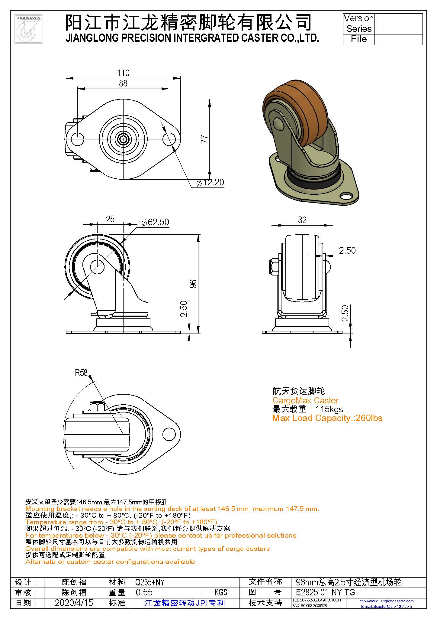 96mm總高2.5寸經濟型飛機輪.jpg